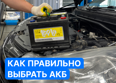 Аккумуляторы для автомобиля: разбираемся в типах и особенностях